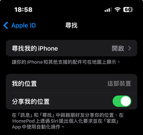 find my iphone