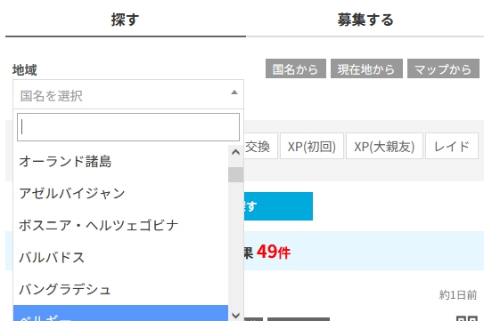 みんポケ フレンドを募集 掲示板