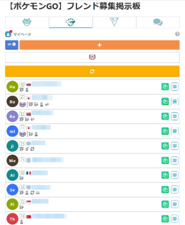 ポケマピ フレンドを募集 掲示板