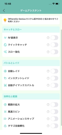 Pokemon Goゲームアシスタント MocPOGO