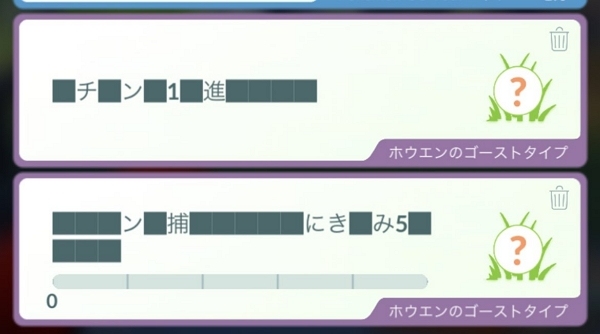 ポケモンGOの文字化け