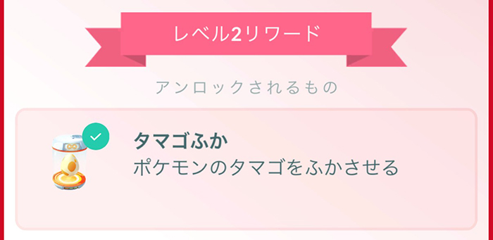ポケモンgo ムゲンふかそうち 入手方法