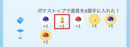 ポケストップからキズぐすりを入手