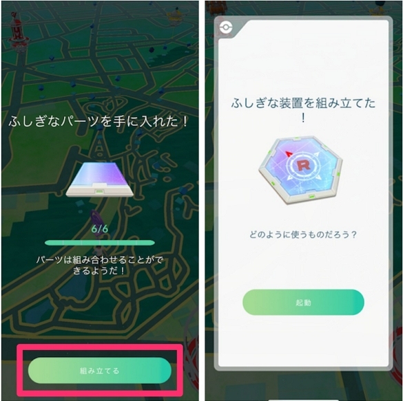 ロケットレーダーを完成