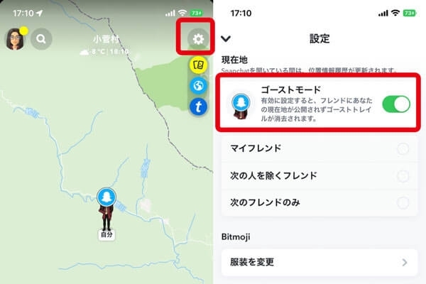 ゴーストモード
