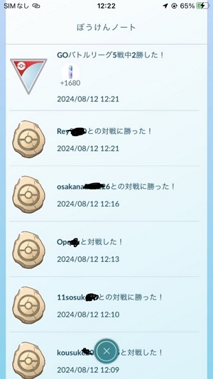 GOバトルリーグの勝利数が正確に反映されない