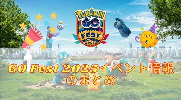 GO Fest 2025