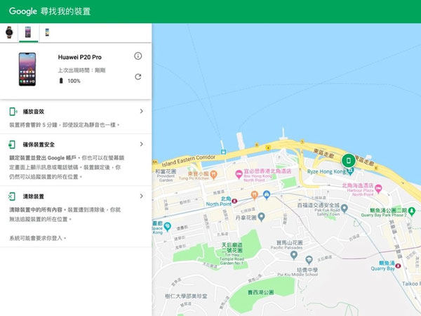 輸入手機號碼追蹤位置方法