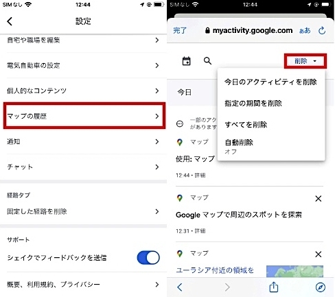 削除オプションを選択