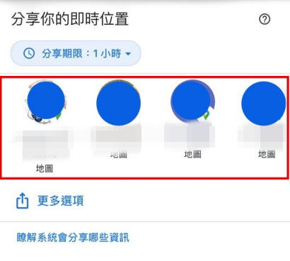 Google Map永久分享位置