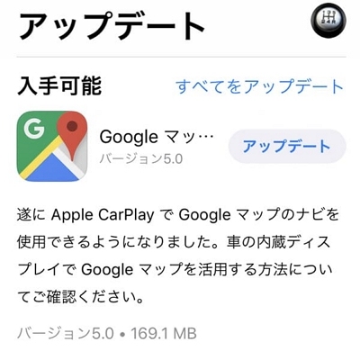 Googleマップバージョンの確認