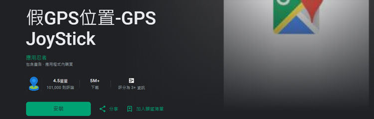 gps joystick pg hack