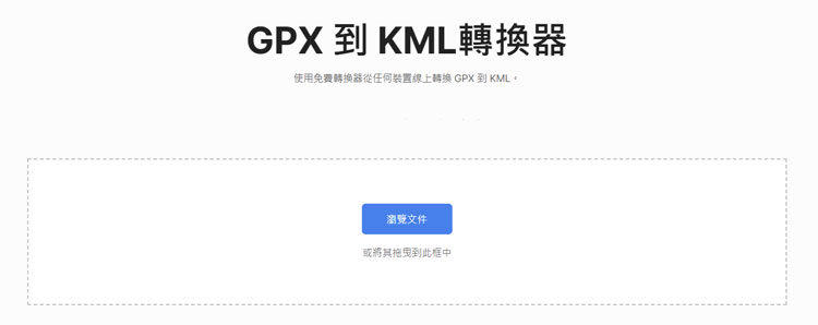 gpx change to kml