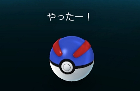 スーパーボール