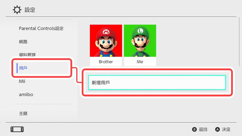 Nintendo eShop轉地區方法