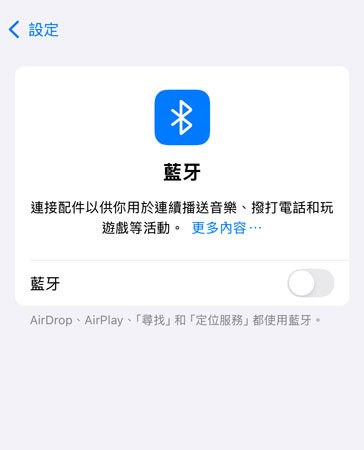 透過藍牙連接 iOS 裝置和電腦