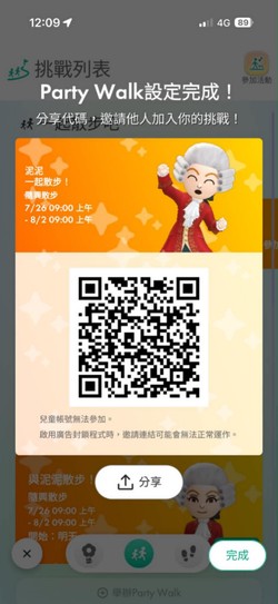 如何創建皮克敏Party Walk步驟3
