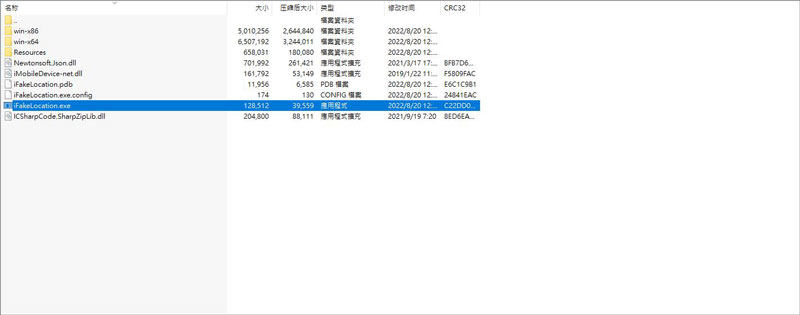 下載 iFakeLocation