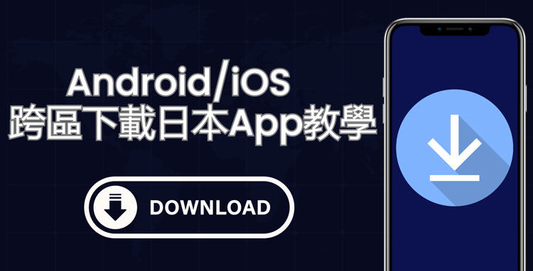 how to download japanese apps