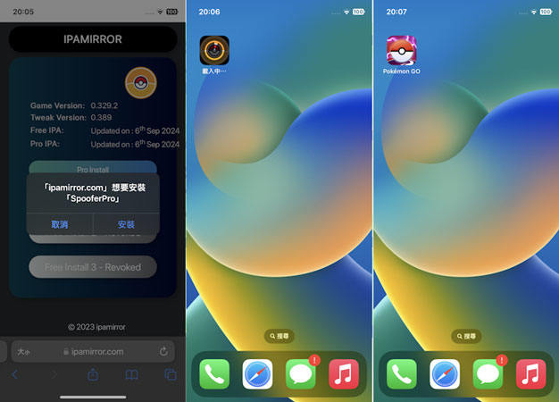 SpooferPro下載安裝教學