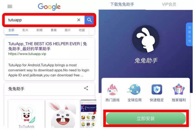 兔兔助手iOS正版下載