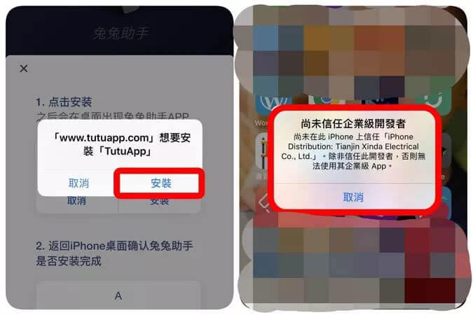 Tutu APP破解版MHN