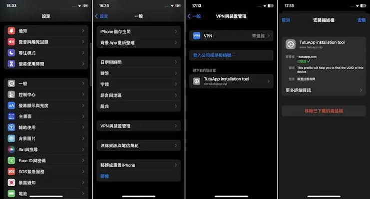 兔兔助手iOS正版下載