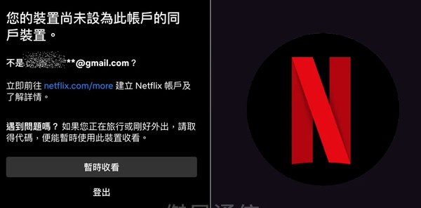 netflix 修復方法