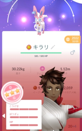 ポケモン go ニンフィア 進化