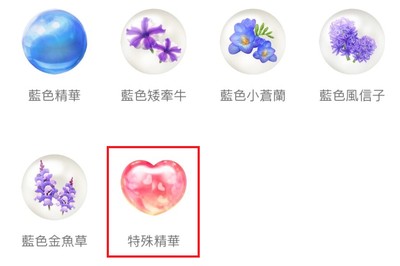 皮克敏特殊精華怎麼取得