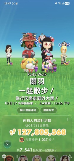 如何加入皮克敏Party Walk步驟2