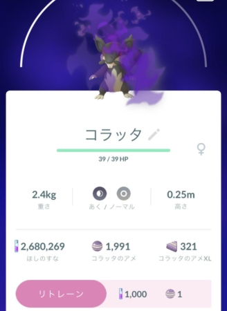 ポケモン go レベル 上げ