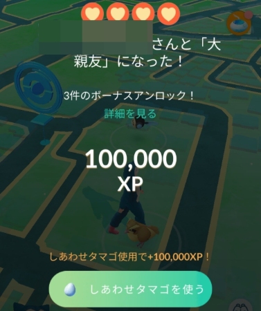 ポケモン go レベル 上げ
