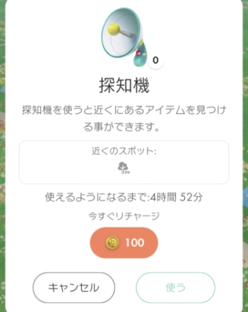 ピクミンブルーム 探知機