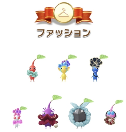 デコピクミン