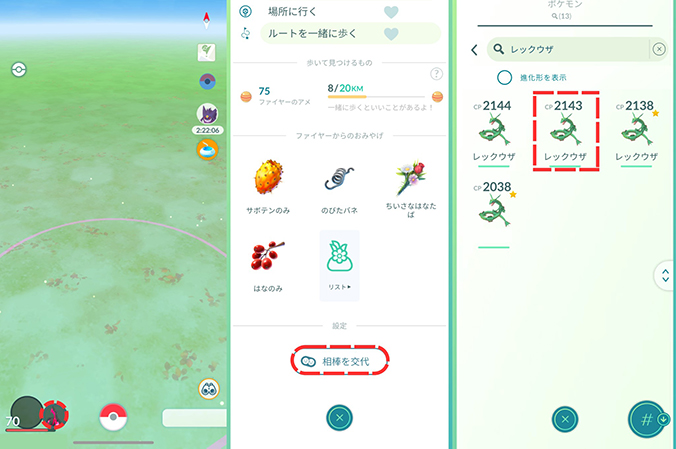 ポケモンgo 相棒ポケモン 設定方法
