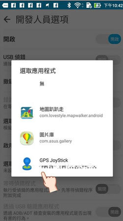 GPS Joystick MHN