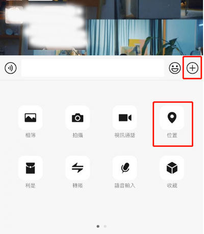 how to share location wechat