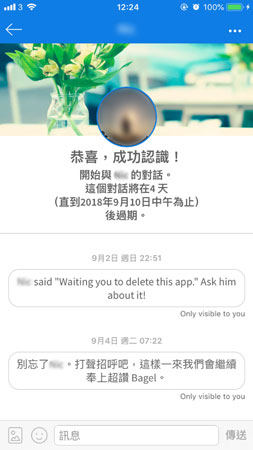 Coffee Meet Bagel用法