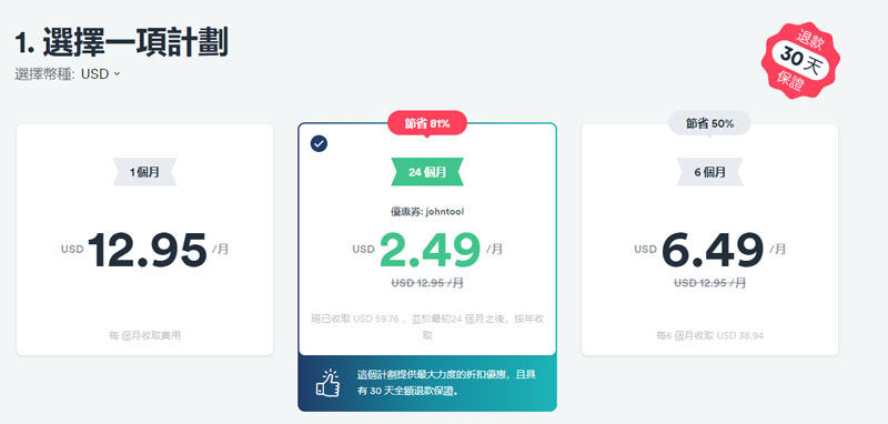 Surfshark VPN