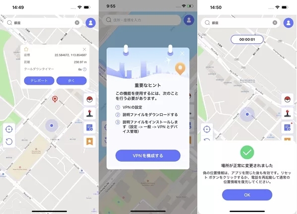 テレポートモードの利用方法