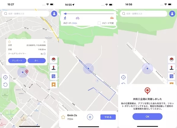 ツースポットモードの利用方法