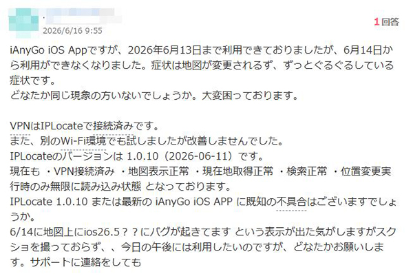 ianygo yahooレビュー