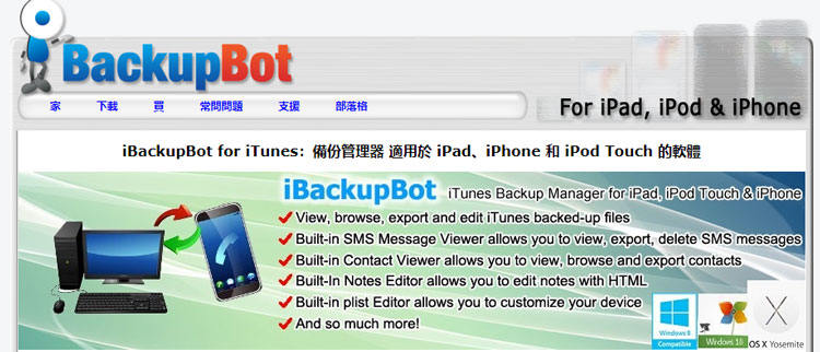 ibackupbot site