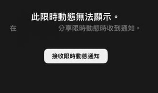 IG無法顯示貼文