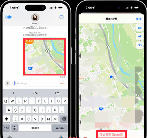 「iMessage」中停止分享位置