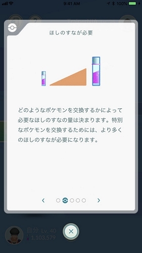 ほしのすなが必要