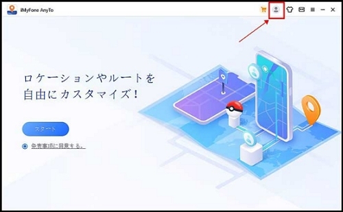 iMyFone AnyToがPCにおけるインターフェース