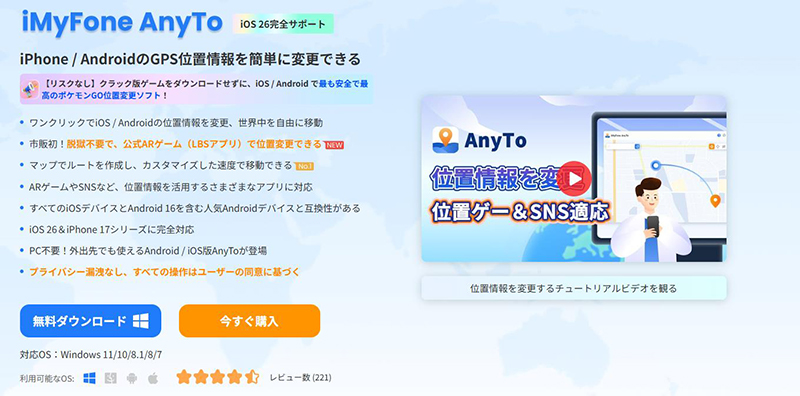 iMyFone AnyTo