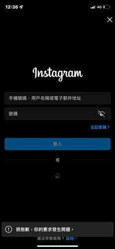 iPhone 收不到 IG 驗證碼